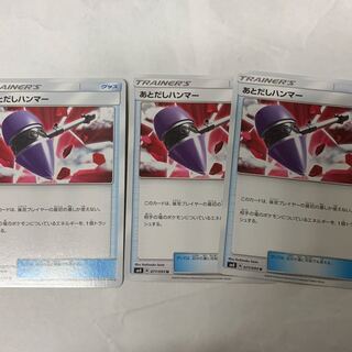 あとだしハンマー3枚セット 3枚