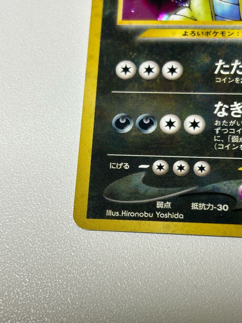 Tyranitar Old Back 1枚