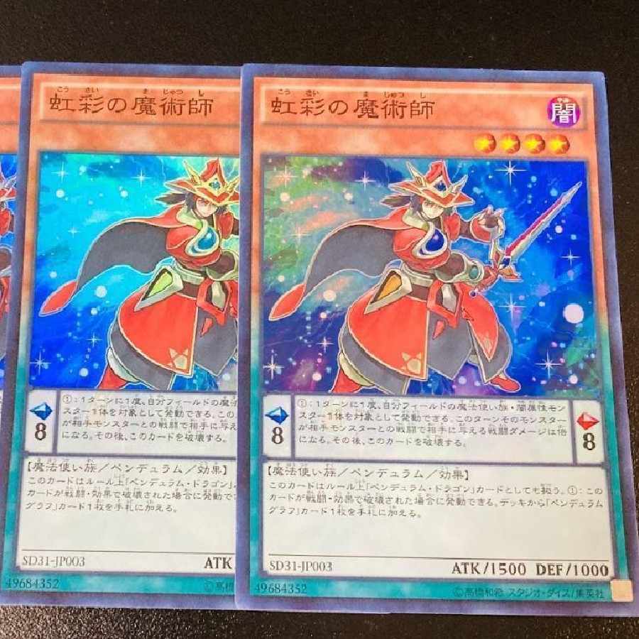 虹彩の魔術師 スーパーレア JP003