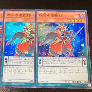 虹彩の魔術師 スーパーレア JP003