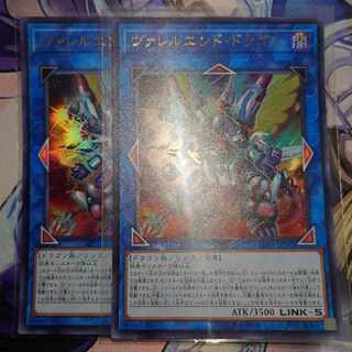 Valleur End Dragon Ultra Rare JP045 2 copies