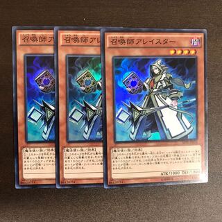 遊戯王　召喚師アレイスター　スーパー　3枚