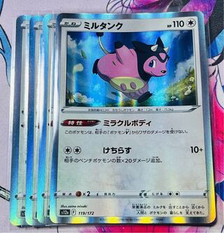 Miltank(R spec) 119/172