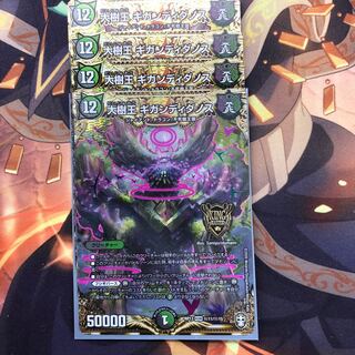 大樹王ギガンディダノス　シク