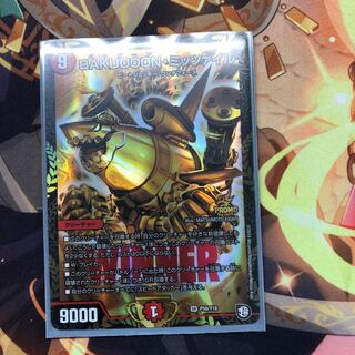 BAKUOOON・ミッツァイル　プロモ