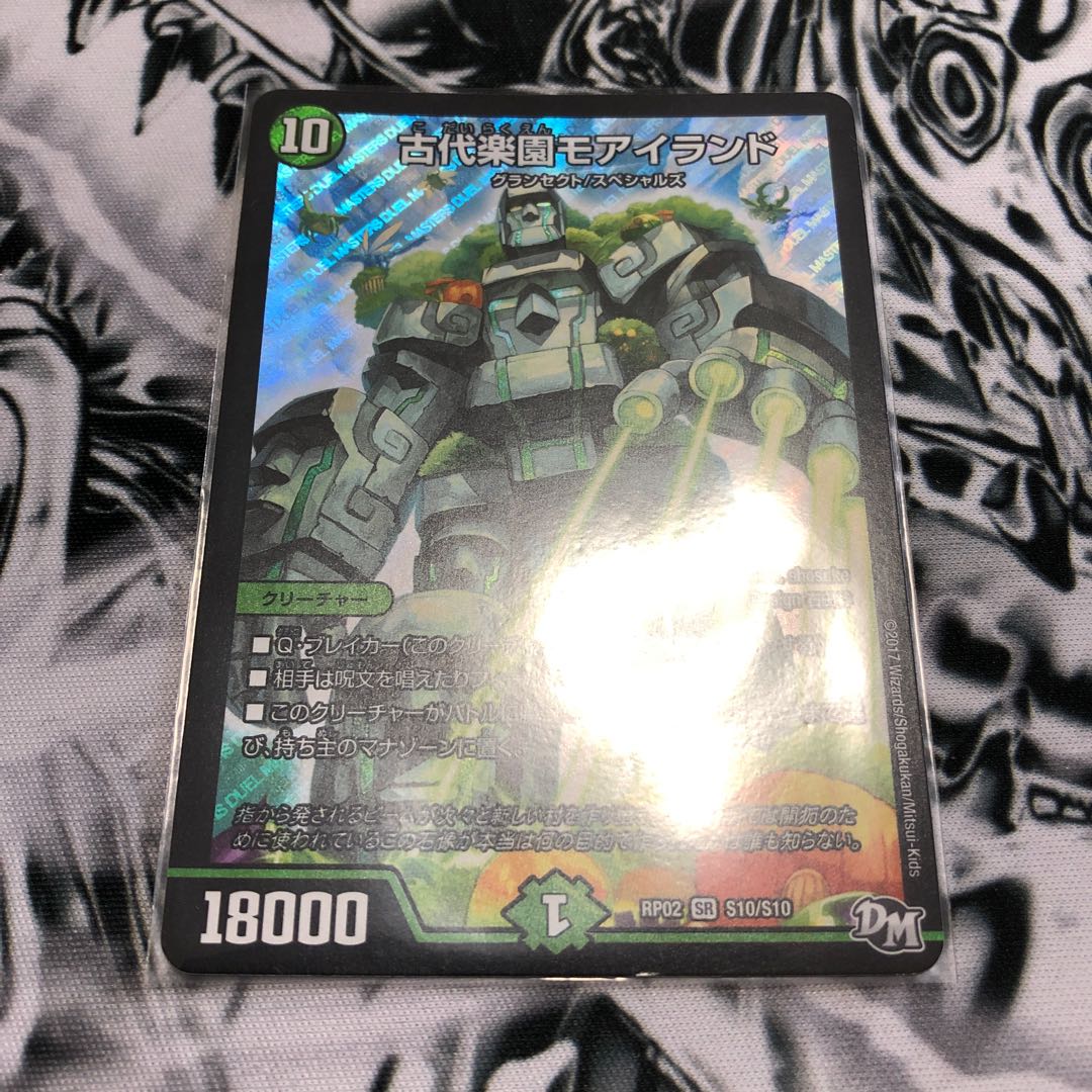 古代楽園モアイランド