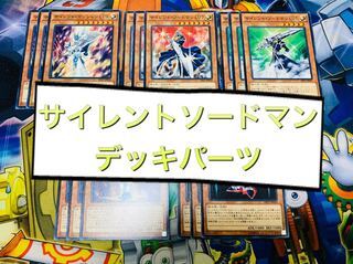 サイレントソードパーツ