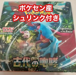 拡張パック「古代の咆哮」未開封BOX 1BOX (Used) （786135359