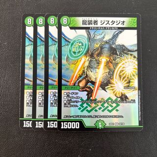 龍装者 ジスタジオ VR 34/130