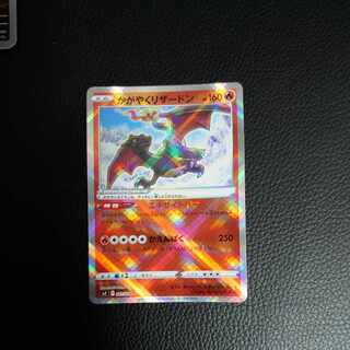 Kagayaku Charizard K 011/071