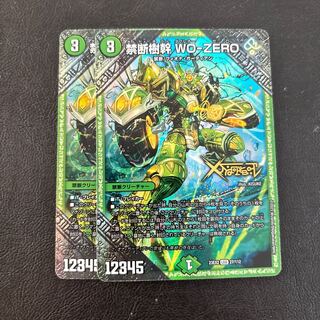 禁断樹幹 WO-ZERO LEG 27/112