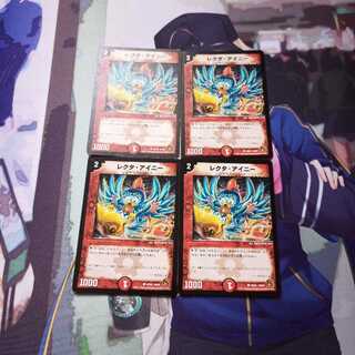 レクタ・アイニー