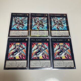 【特価】　FNo.0未来皇ホープ　FNo.0 未来龍皇ホープ　パラレル　ノーマル　3枚セット