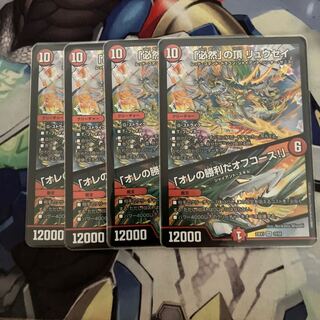 「必然」の頂 リュウセイ｜「オレの勝利だオフコース!」 SR 10/84