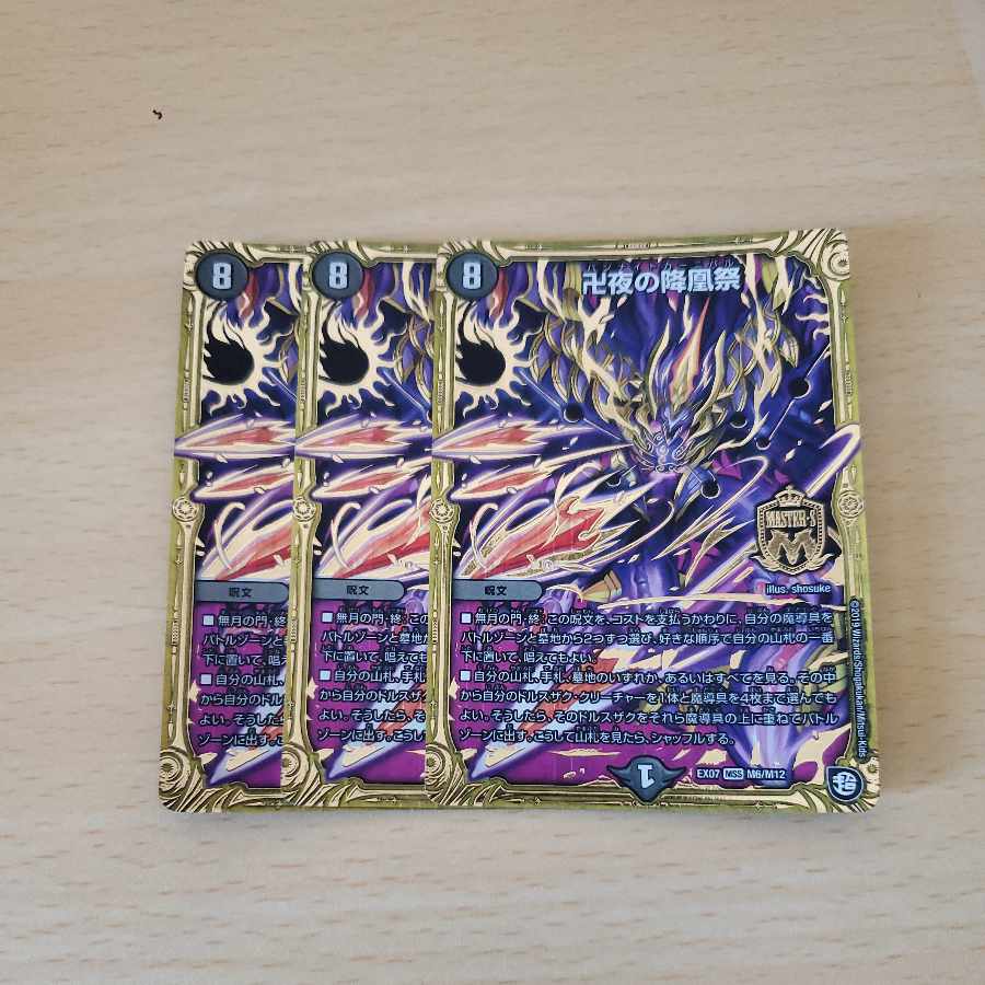 The Falling Phoenix Festival of Manji Night MSS M6/M12