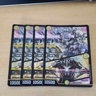 星門の精霊アケルナル｜スターゲイズ・ゲート VR 25/138