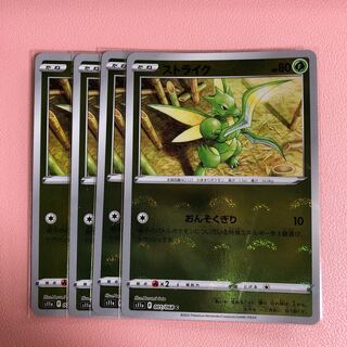 Scyther (Miller) C 001/068