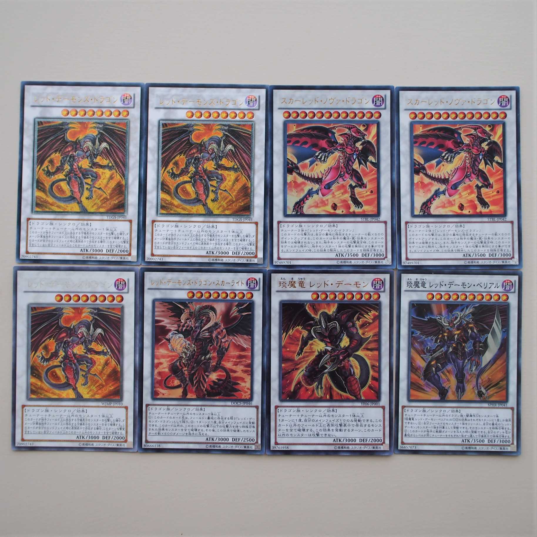【未使用】遊戯王 レッド・デーモンズ パーツセット UL SE UR SR 8枚