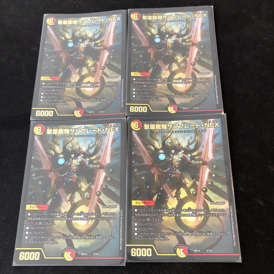 Seirei Ryuki Sunblade NEX 5/18