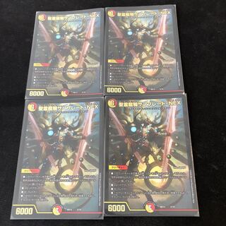 Seirei Ryuki Sunblade NEX 5/18