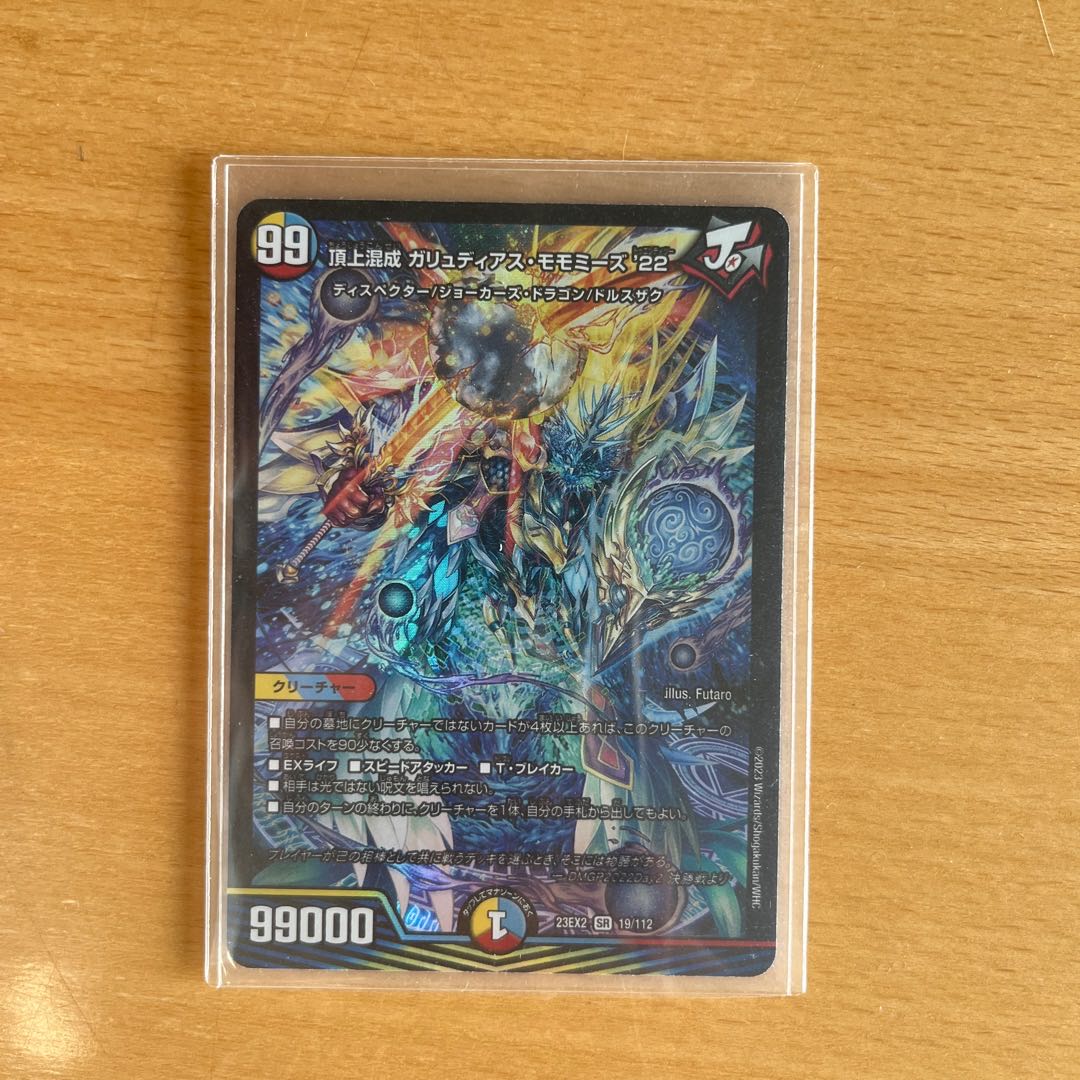 Summit Mixed Galudias Momomies '22 SR 19/112