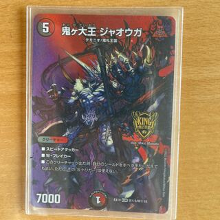 Oniga Daioh Jawoga KGM M(secret)5/M(secret)10