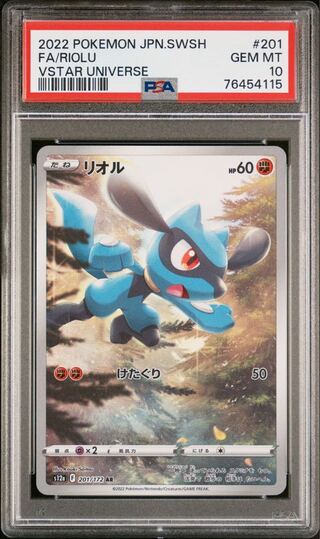 PSA10 Riolu AR 1枚 (Used) （41693505）| magi -TCG Marketplace- | magi