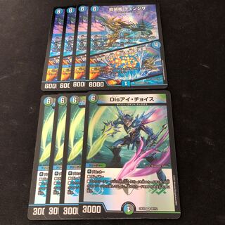 龍装艦 チェンジザ｜六奇怪の四 -土を割る逆瀧- Disアイ・チョイス