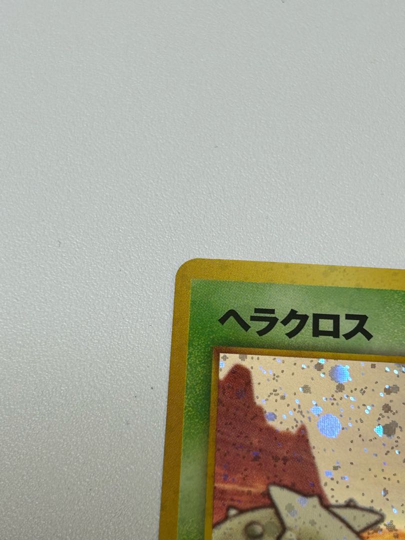 ヘラクロス 旧裏