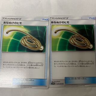 あなぬけのヒモ2枚セット