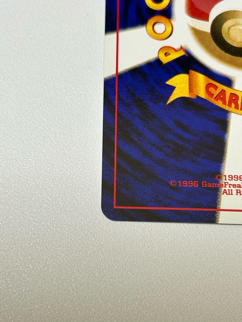 クロバット 旧裏