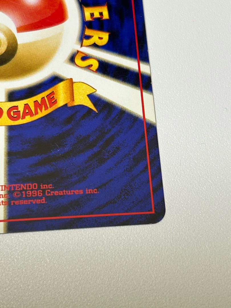 ハガネール 旧裏