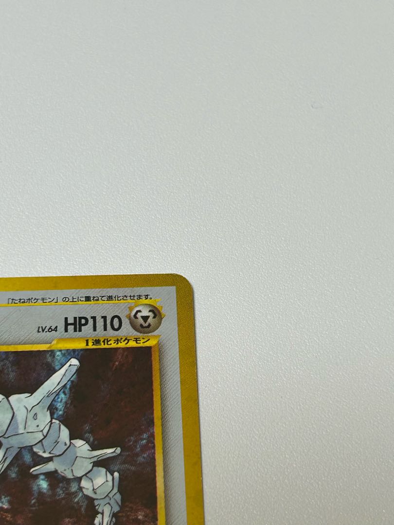 ハガネール 旧裏