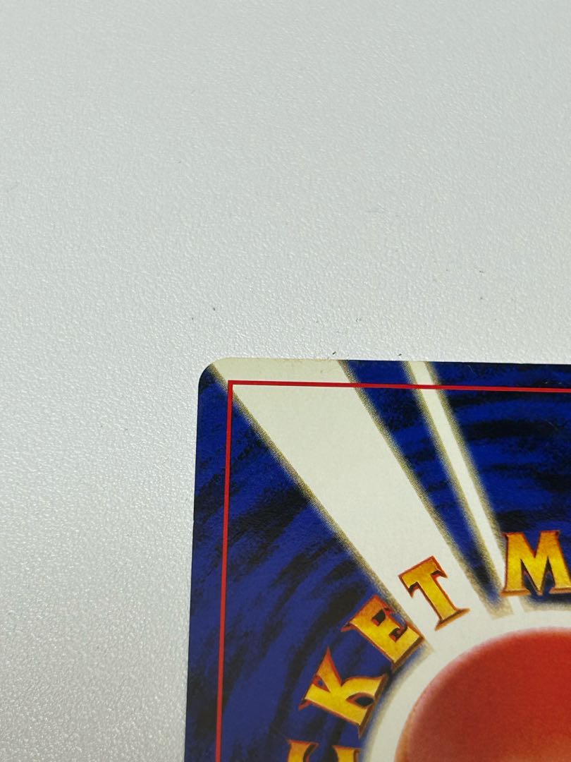 ハガネール 旧裏