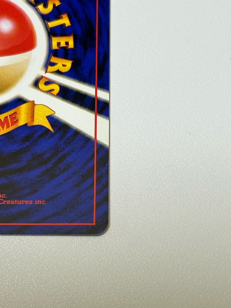 デンリュウ 旧裏