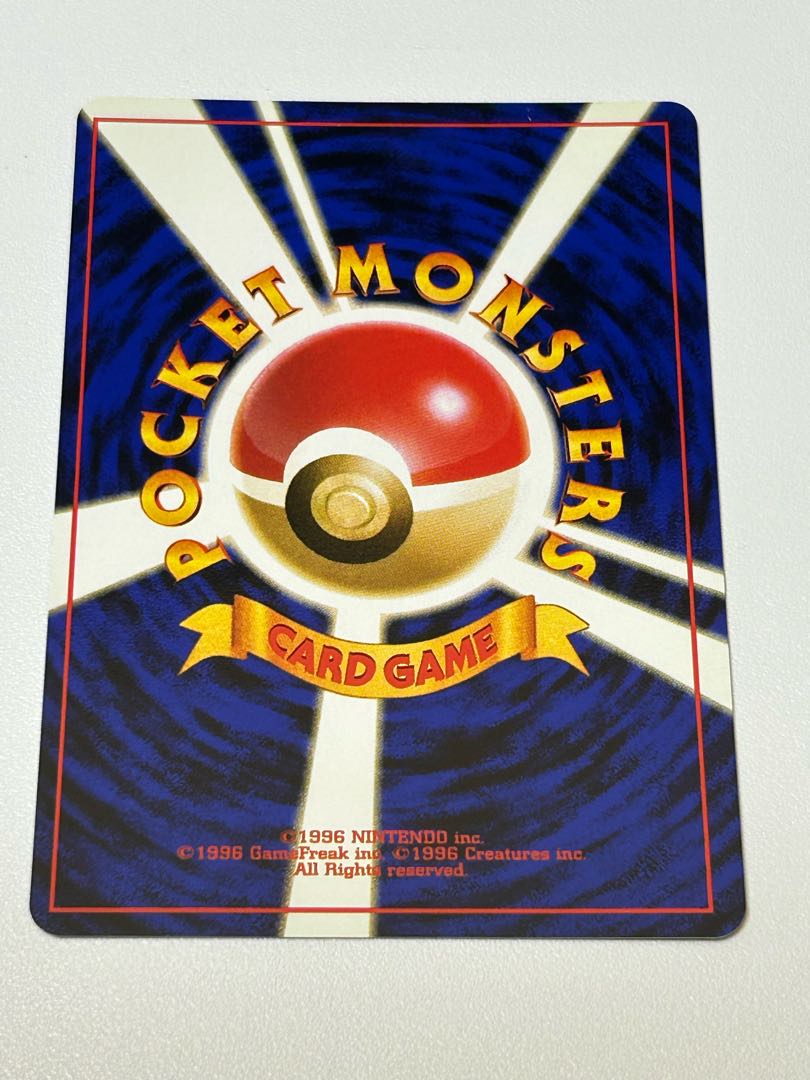 デンリュウ 旧裏