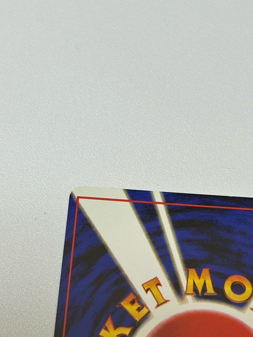 デンリュウ 旧裏