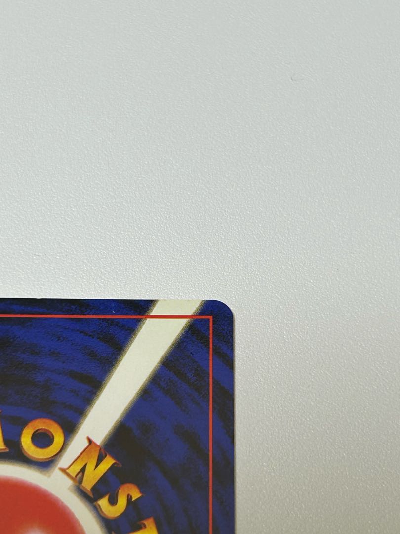 デンリュウ 旧裏