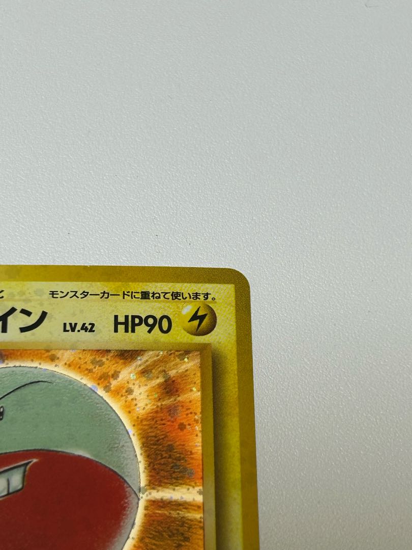 マルマイン 旧裏