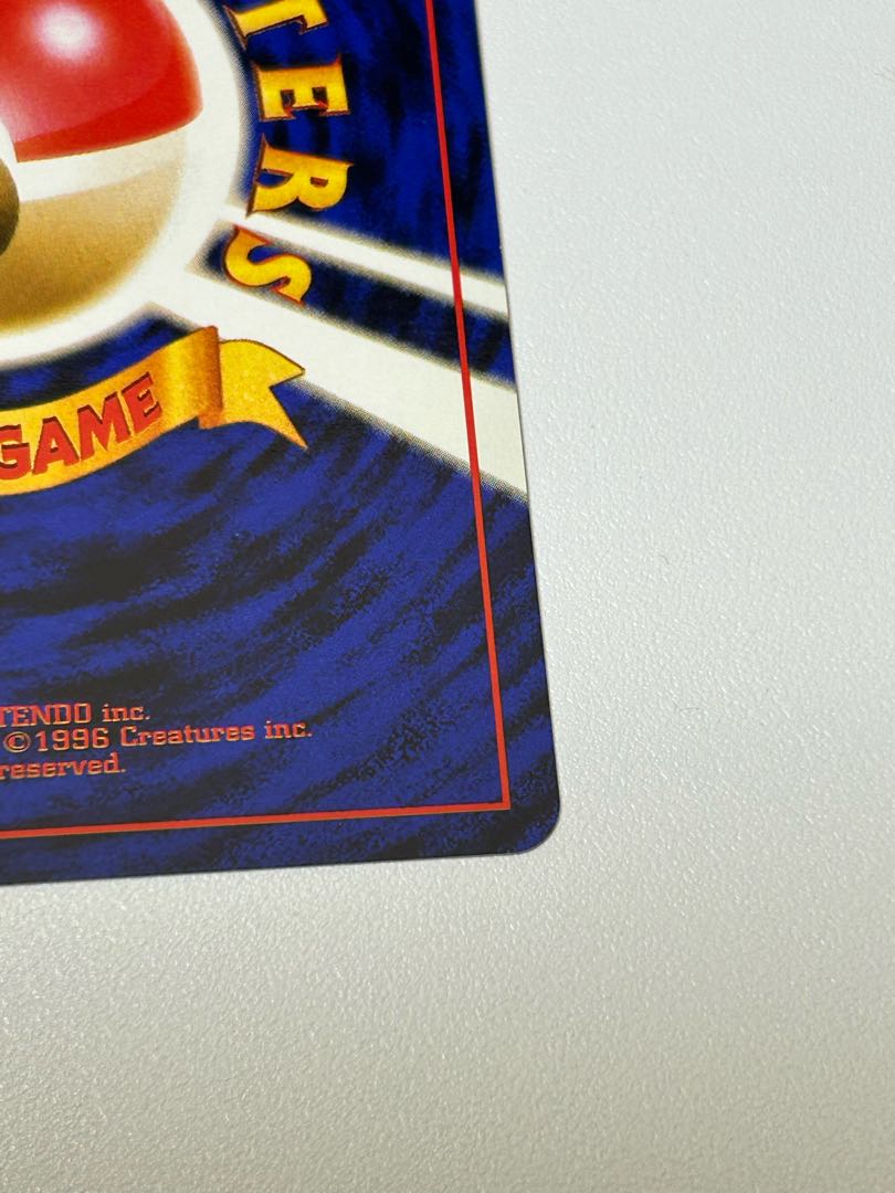 ベトベトン 旧裏