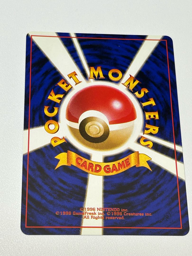 ベトベトン 旧裏