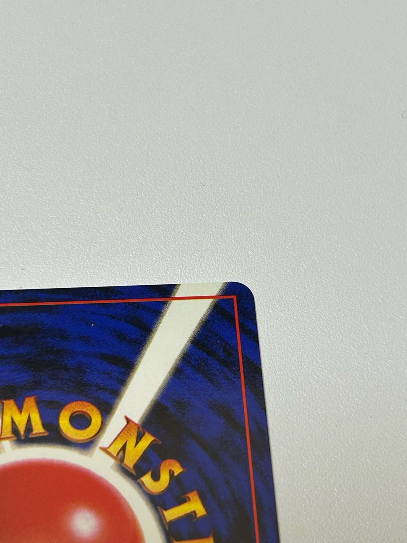 ベトベトン 旧裏