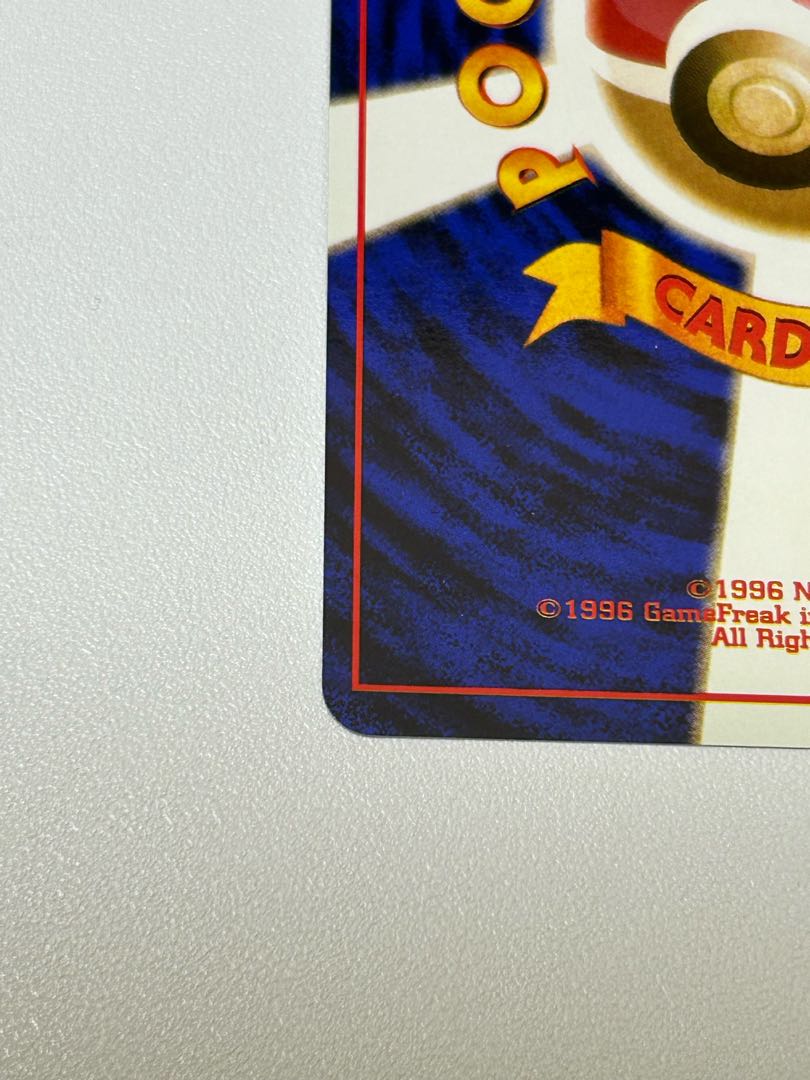 ベトベトン 旧裏