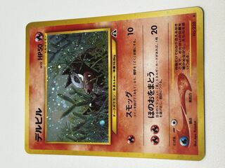 ヘルガー　旧裏 ポケモンカード 旧裏 ヘルガー