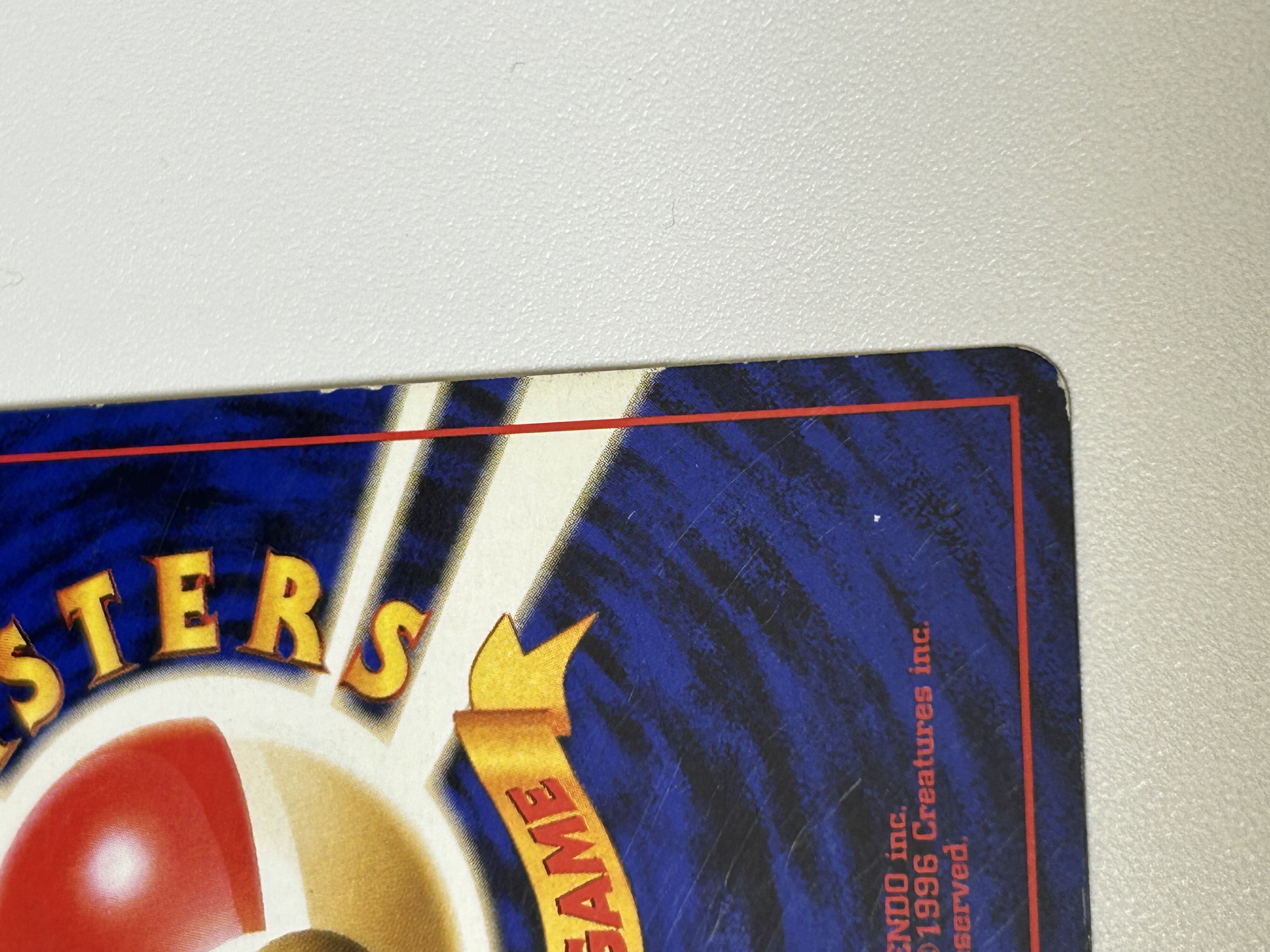 サワムラー 旧裏