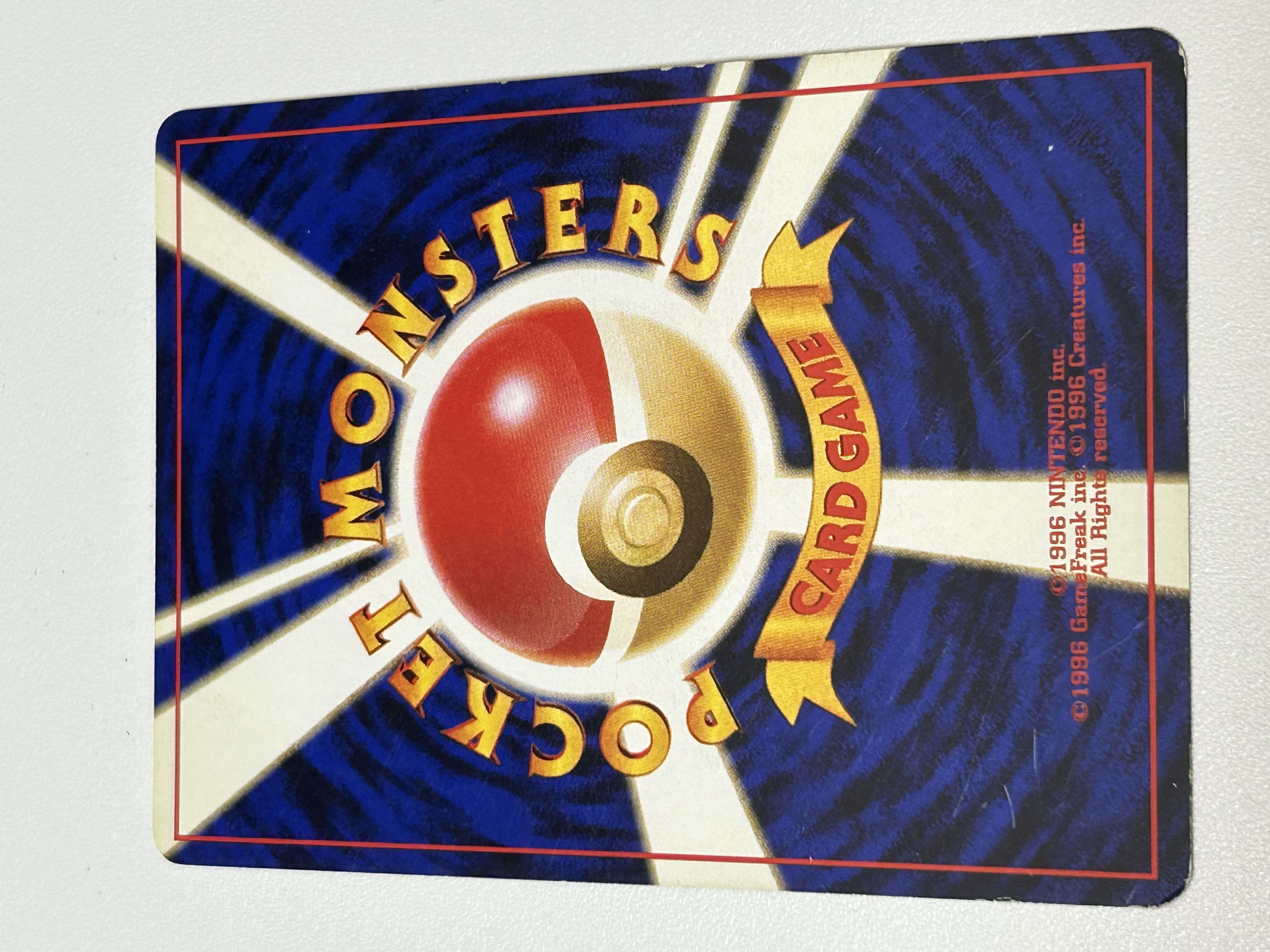 サワムラー 旧裏