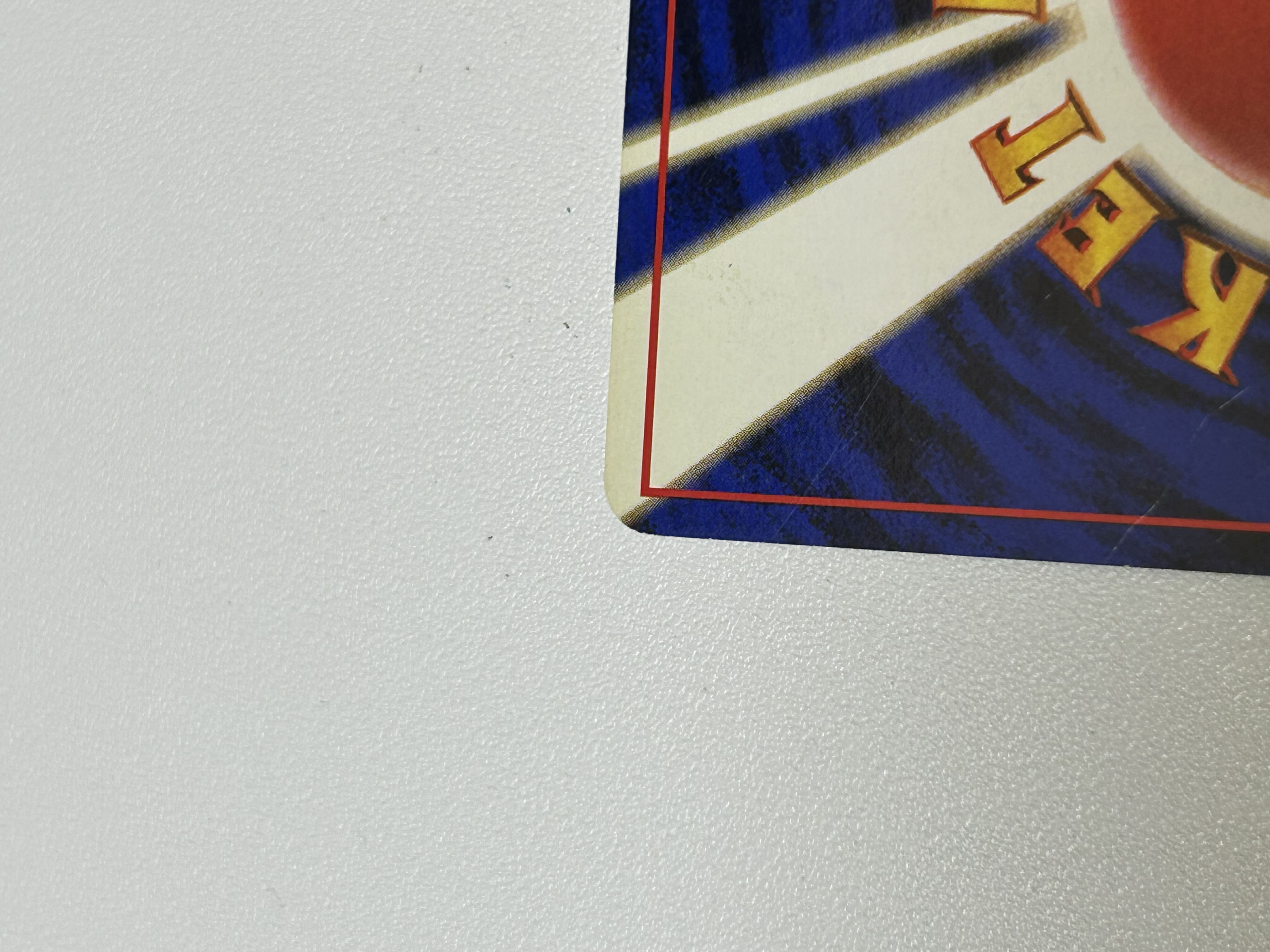 サワムラー 旧裏