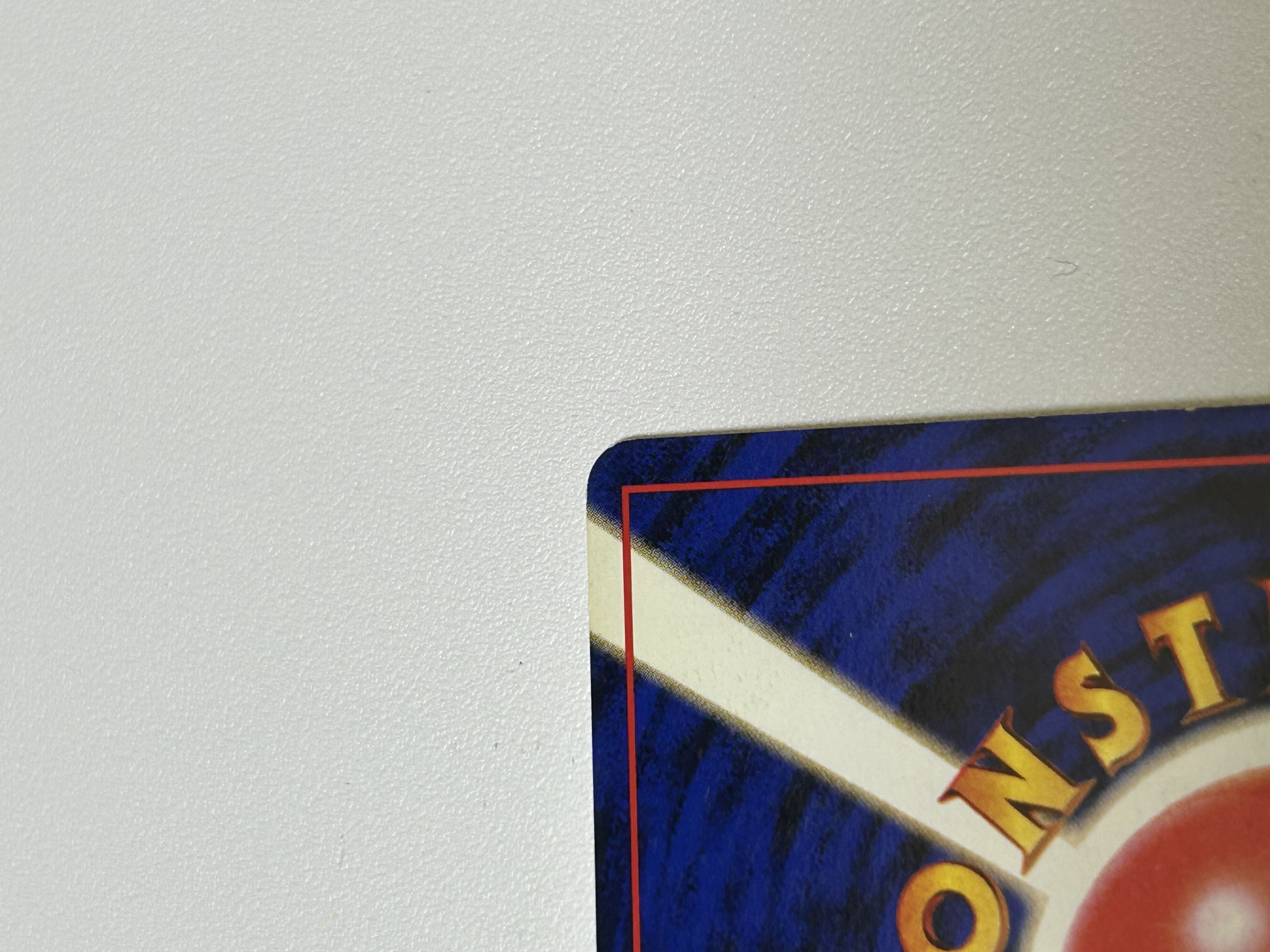 サワムラー 旧裏