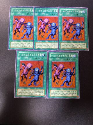 いたずら好きな双子悪魔 レア JP021