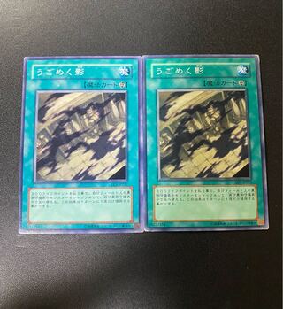 うごめく影 ノーマル JP025